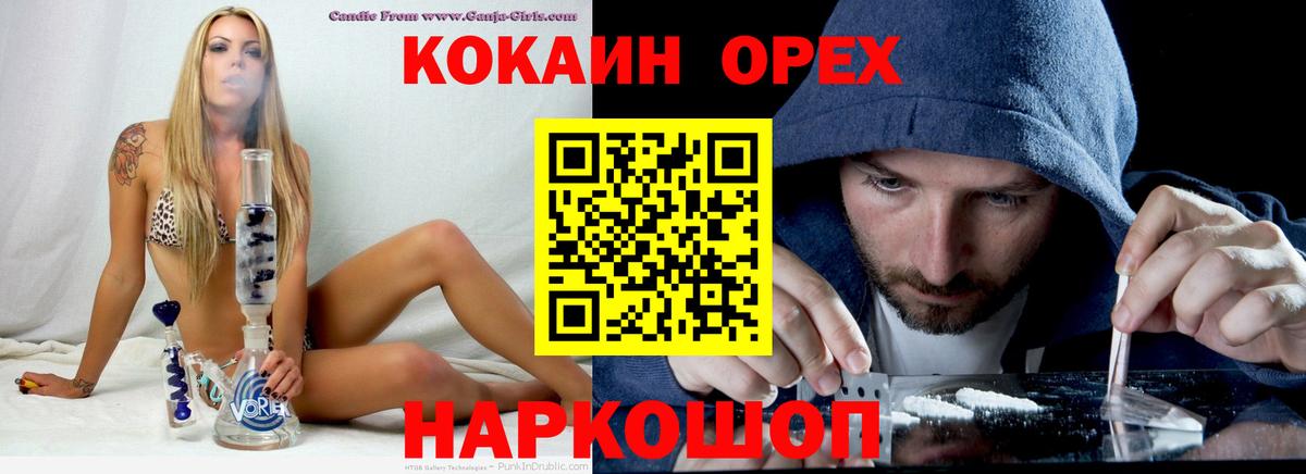 COCAIN 99%  Cocaine VHQ  Вход с VPN  Рубцовск 