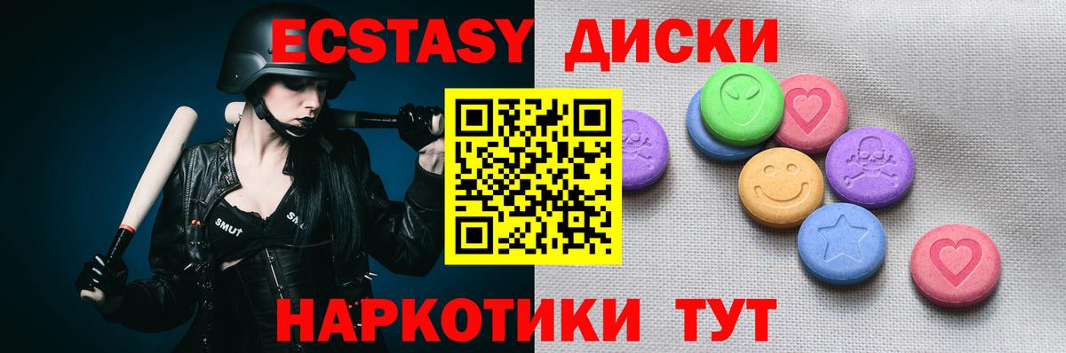 Рубцовск  ЭКСТАЗИ VHQ  ЭКСТАЗИ  площадка Telegram  Ecstasy бентли  Вход с VPN 