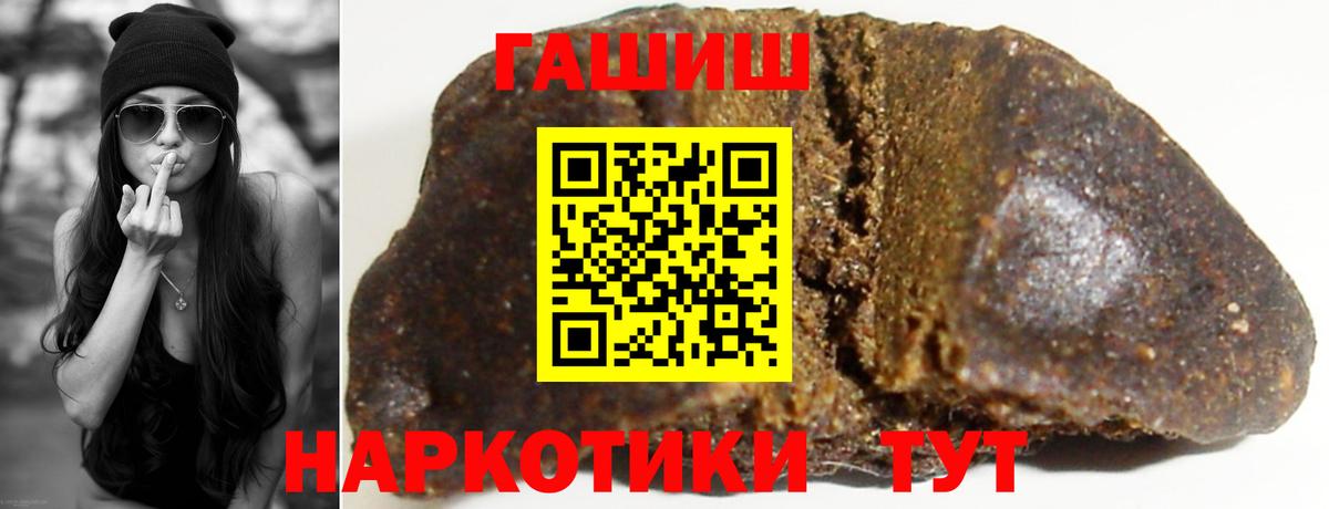 Рубцовск  ГАШ убойный  Вход с VPN  Гашиш 40% ТГК 