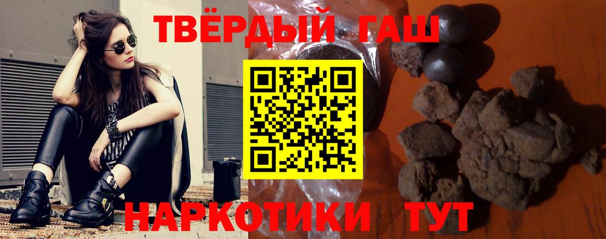 ГАШ hashish Рубцовск