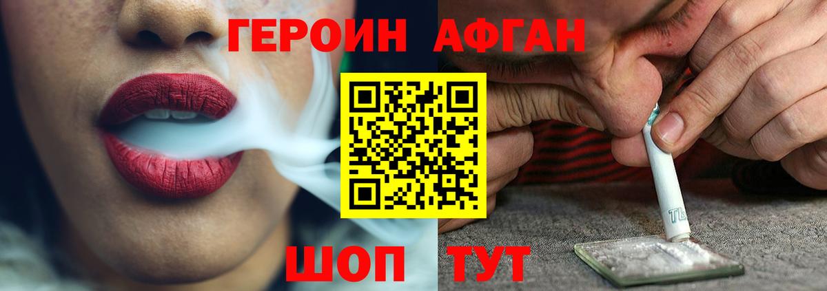 Героин герыч  Вход с VPN  Рубцовск 