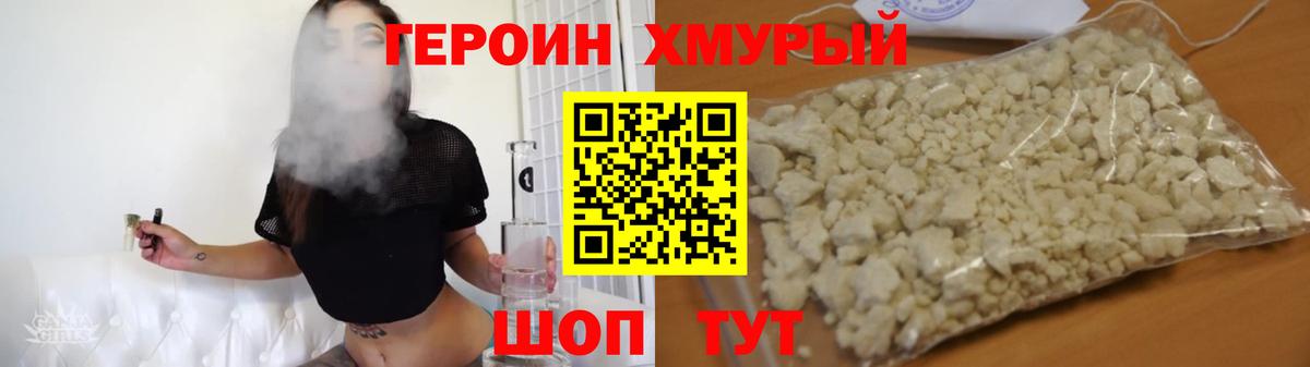 ГЕРОИН Heroin Рубцовск