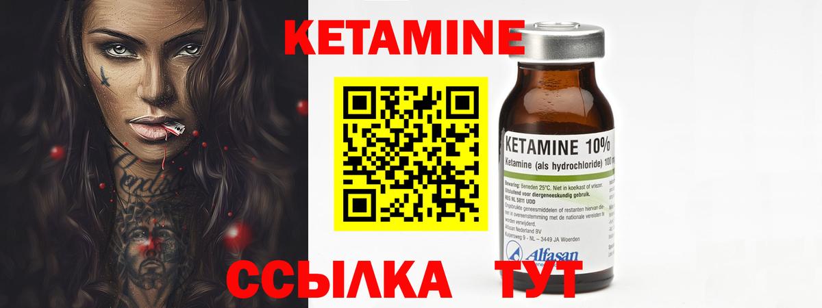 КЕТАМИН VHQ Рубцовск