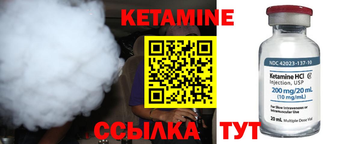Кетамин VHQ  Вход с VPN  Рубцовск 