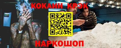 COCAINE Ярцево