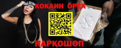 COCAINE Ярцево