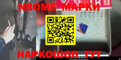 марки nbome Янаул