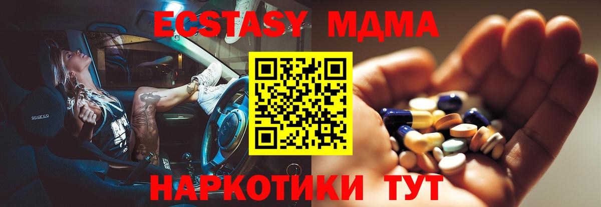 MDMA Molly  МДМА молли  Вход с VPN  Рубцовск 