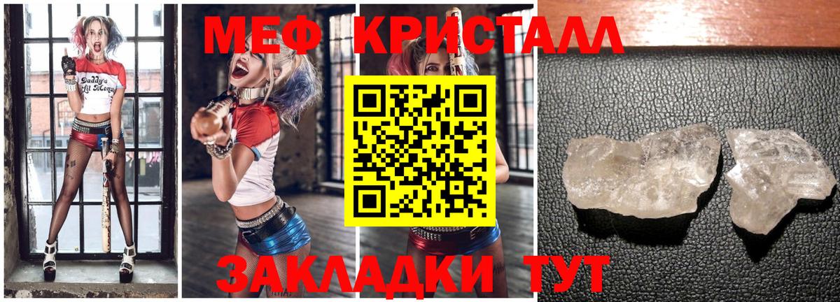 МЯУ-МЯУ  МЯУ-МЯУ кристаллы  Вход с VPN  Мефедрон мука  МЕФ  Рубцовск 