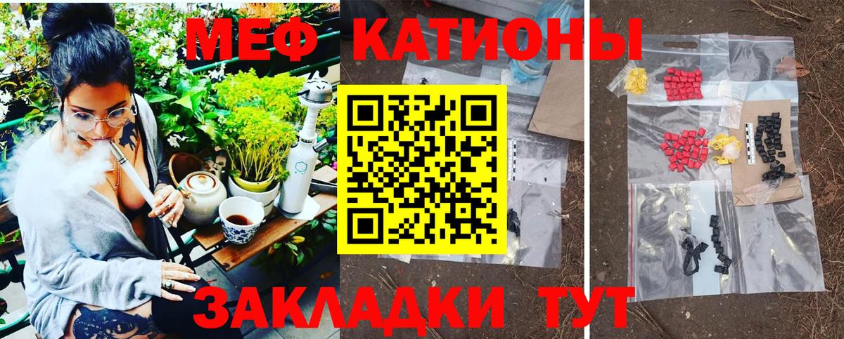 Мефедрон кристаллы Рубцовск