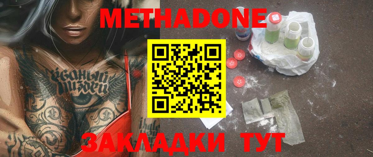 Рубцовск  МЕГА зеркало  Вход с VPN  Метадон methadone  МЕТАДОН methadone 