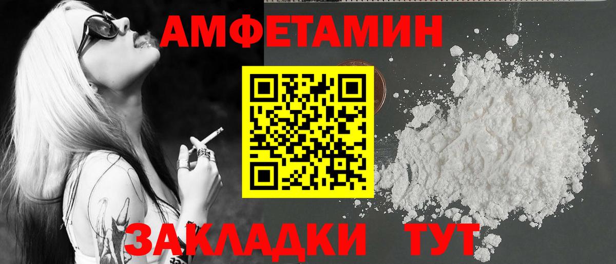 Метамфетамин кристалл Рубцовск