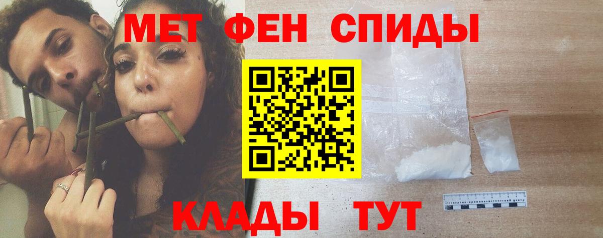МЕТАМФЕТАМИН пудра  Вход с VPN  МЕТАМФЕТАМИН пудра  Рубцовск 