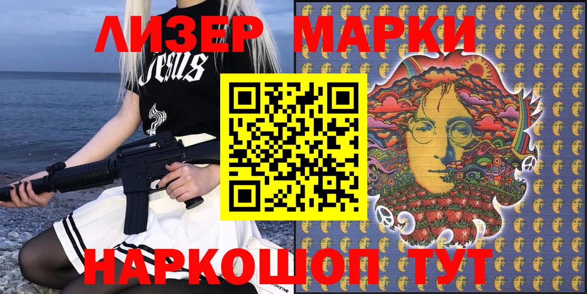 Рубцовск  Марки 25I-NBOMe 1,5мг  Вход с VPN 