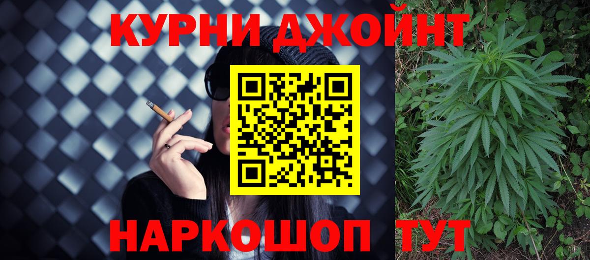 Бошки Шишки конопля Рубцовск