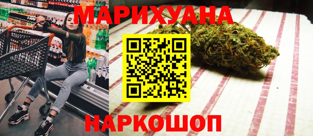 Бошки Шишки Bruce Banner  Бошки Шишки White Widow  Бошки Шишки тримм  Вход с VPN  Рубцовск 